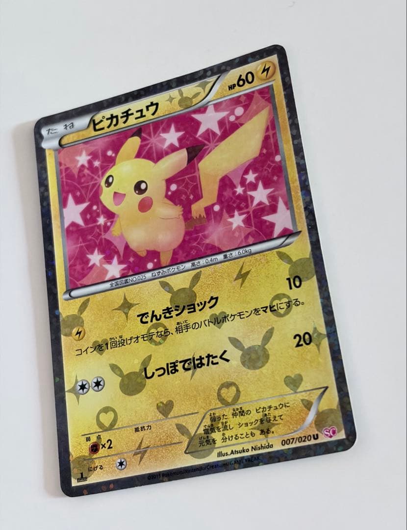 シャイニーコレクション　ピカチュウ イーブイ　ポケモンカード　まとめ売り