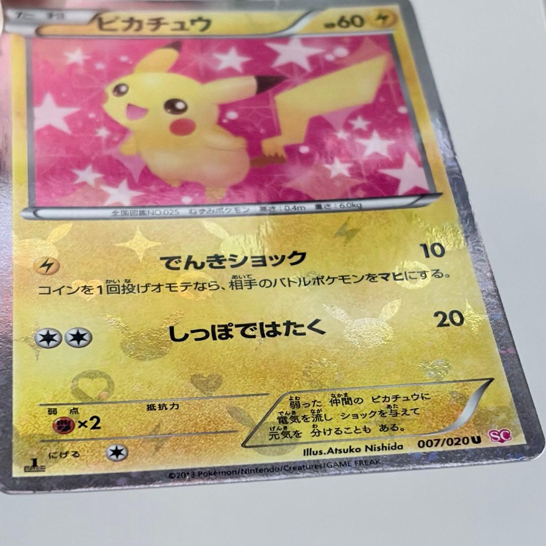 シャイニーコレクション　ピカチュウ イーブイ　ポケモンカード　まとめ売り