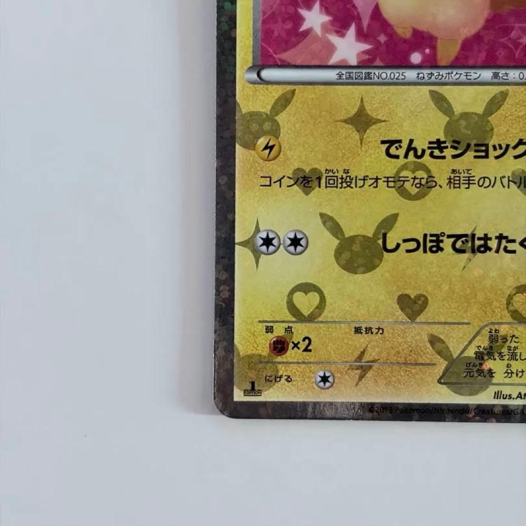 シャイニーコレクション　ピカチュウ イーブイ　ポケモンカード　まとめ売り