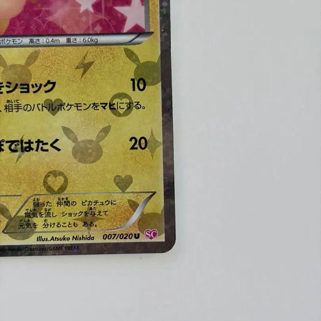 シャイニーコレクション　ピカチュウ イーブイ　ポケモンカード　まとめ売り