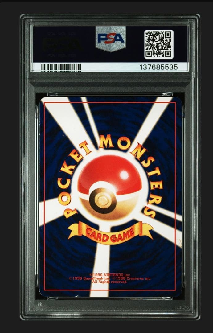 PSA3 ひかるミュウ　旧裏