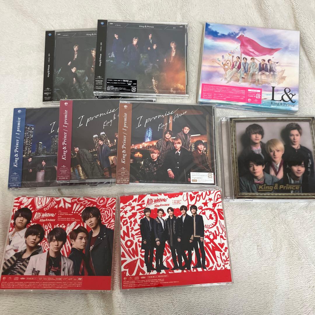 【44点】King & Prince グッズまとめ売り　キンプリ