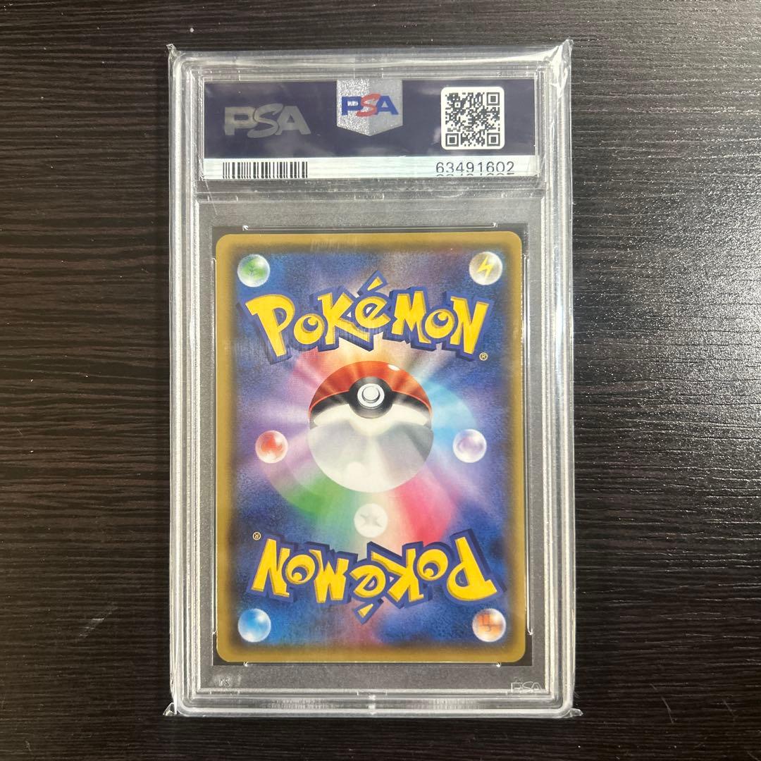 リザードンV MAX SSR PSA10