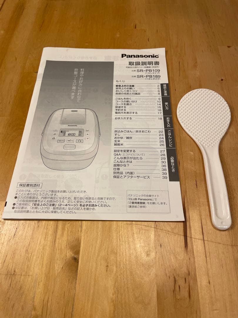 炊飯器　パナソニック　おどり炊き　IHジャー　SR-PB109 2020年製