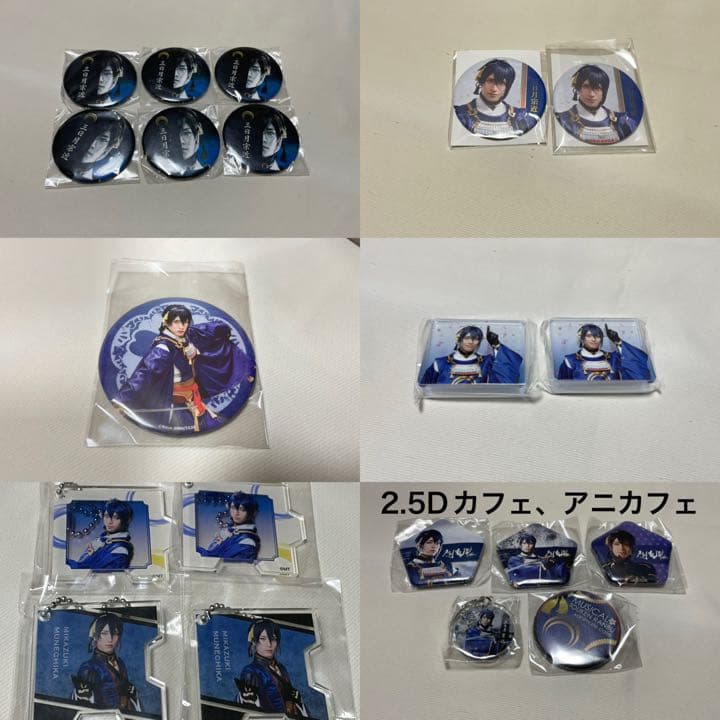 ミュージカル刀剣乱舞 刀ミュ 三日月宗近(黒羽麻璃央)缶バッチ3/16までの価格