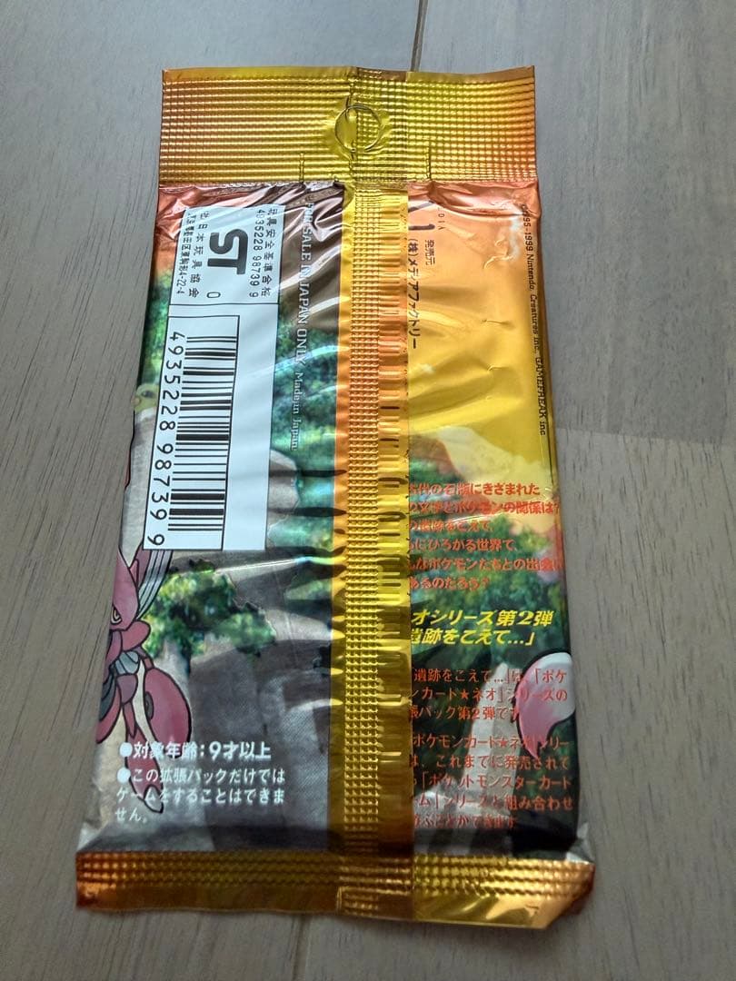 未開封　ポケモンカード neo 遺跡をこえて　保護ケース付き