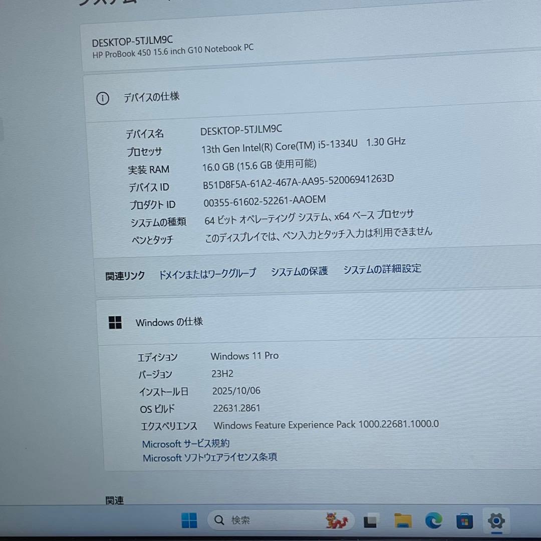 Windowsノート本体 #300 HP ProBook 450 G10 i5-1334U 16GB