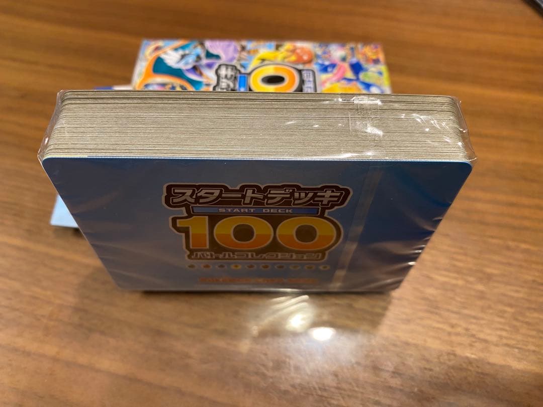 スタートデッキ100 【112.23g】