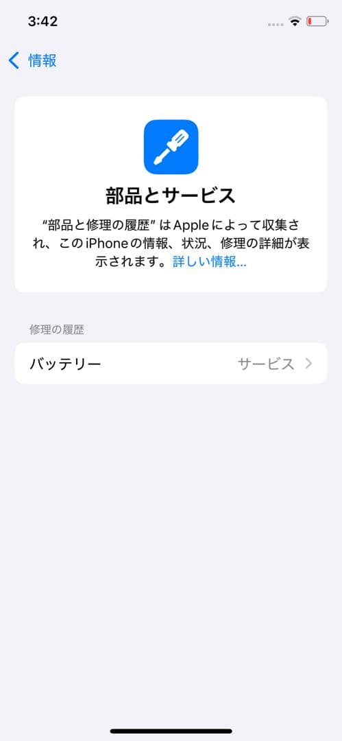 iPhonexs256GBシルバーSIMフリー