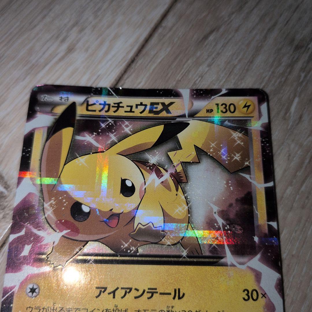 ピカチュウEX 130 HP ポケモンカード