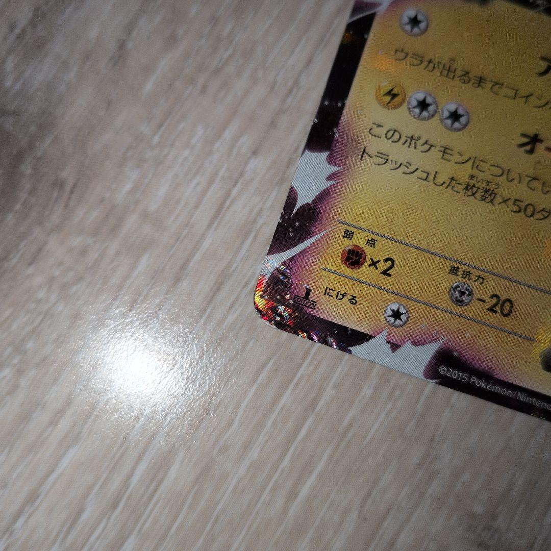 ピカチュウEX 130 HP ポケモンカード