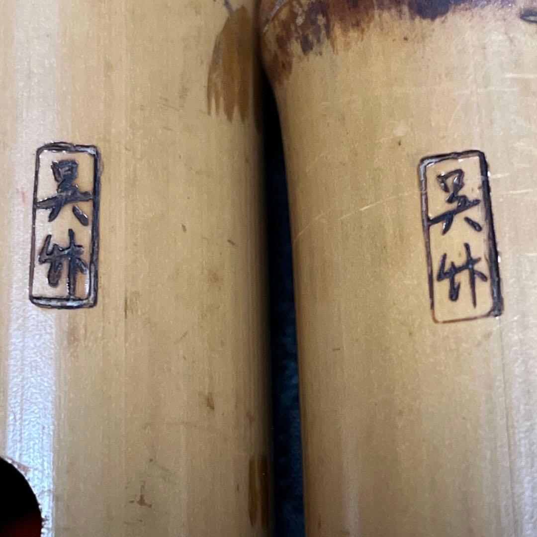 尺八 都山流 在銘 2印 中継ぎ緩み無し 二尺管 籐巻き銀三線 ほぼ未使用品