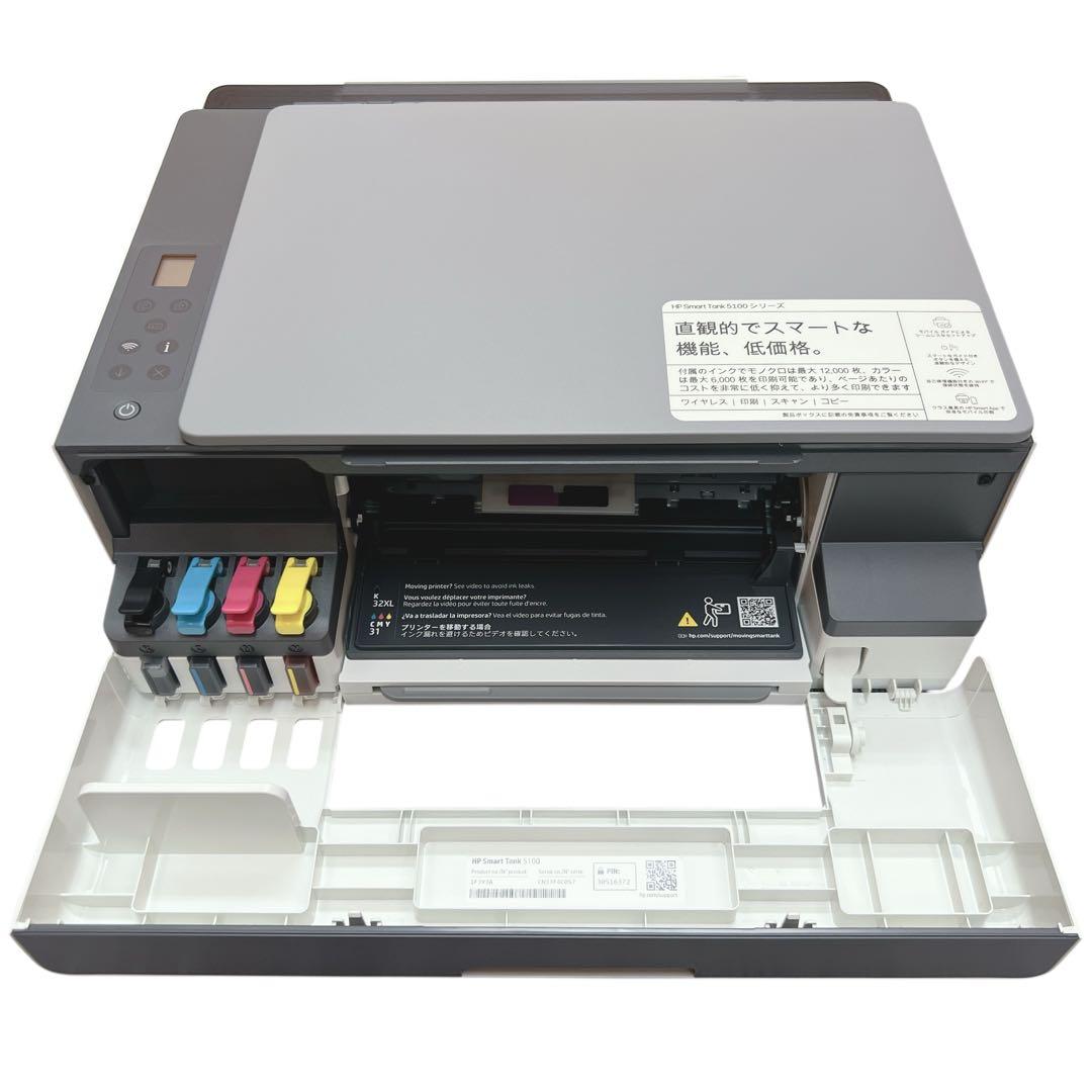 HP Smart Tank 5105 インクジェットプリンター