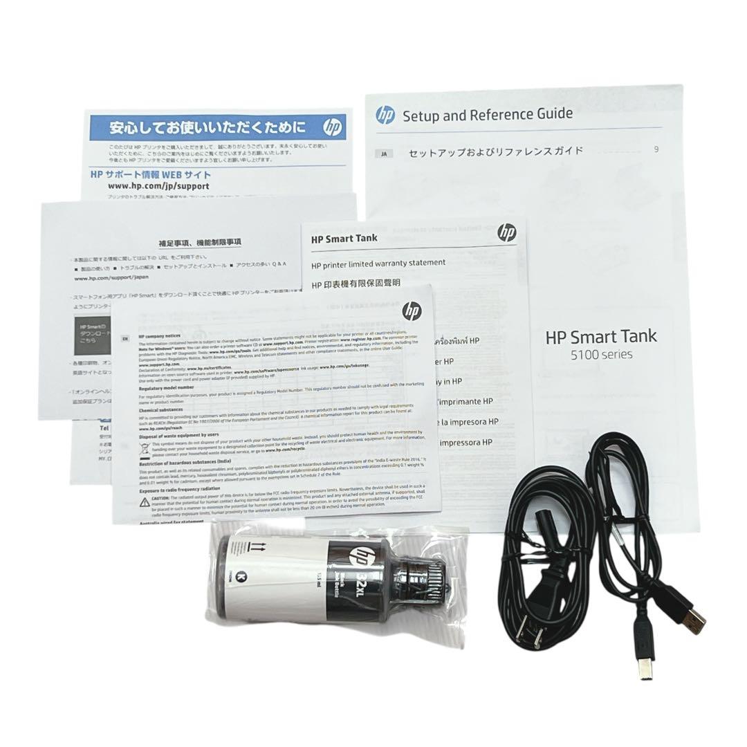 HP Smart Tank 5105 インクジェットプリンター