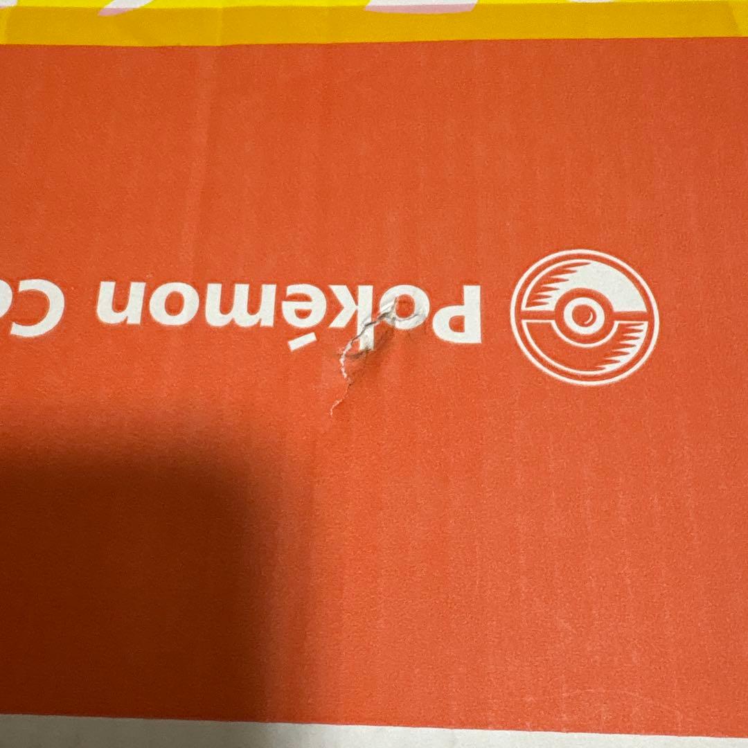 ピカピカボックス2026 バラ売り不可