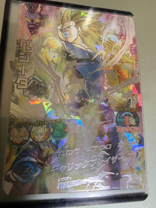 スーパードラゴンボールヒーローズ ベジータ H4-SEC