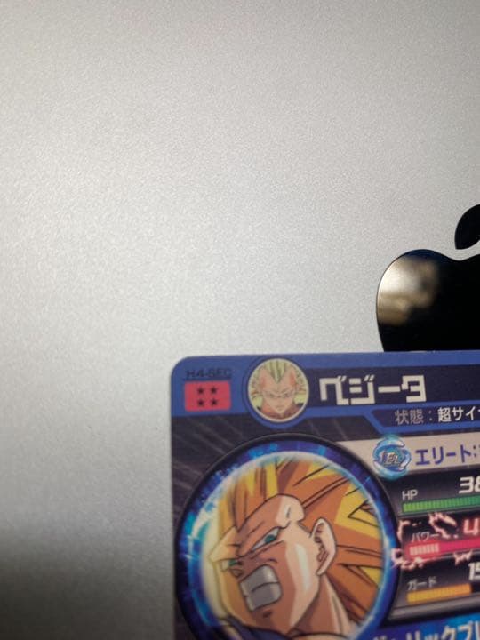 スーパードラゴンボールヒーローズ ベジータ H4-SEC