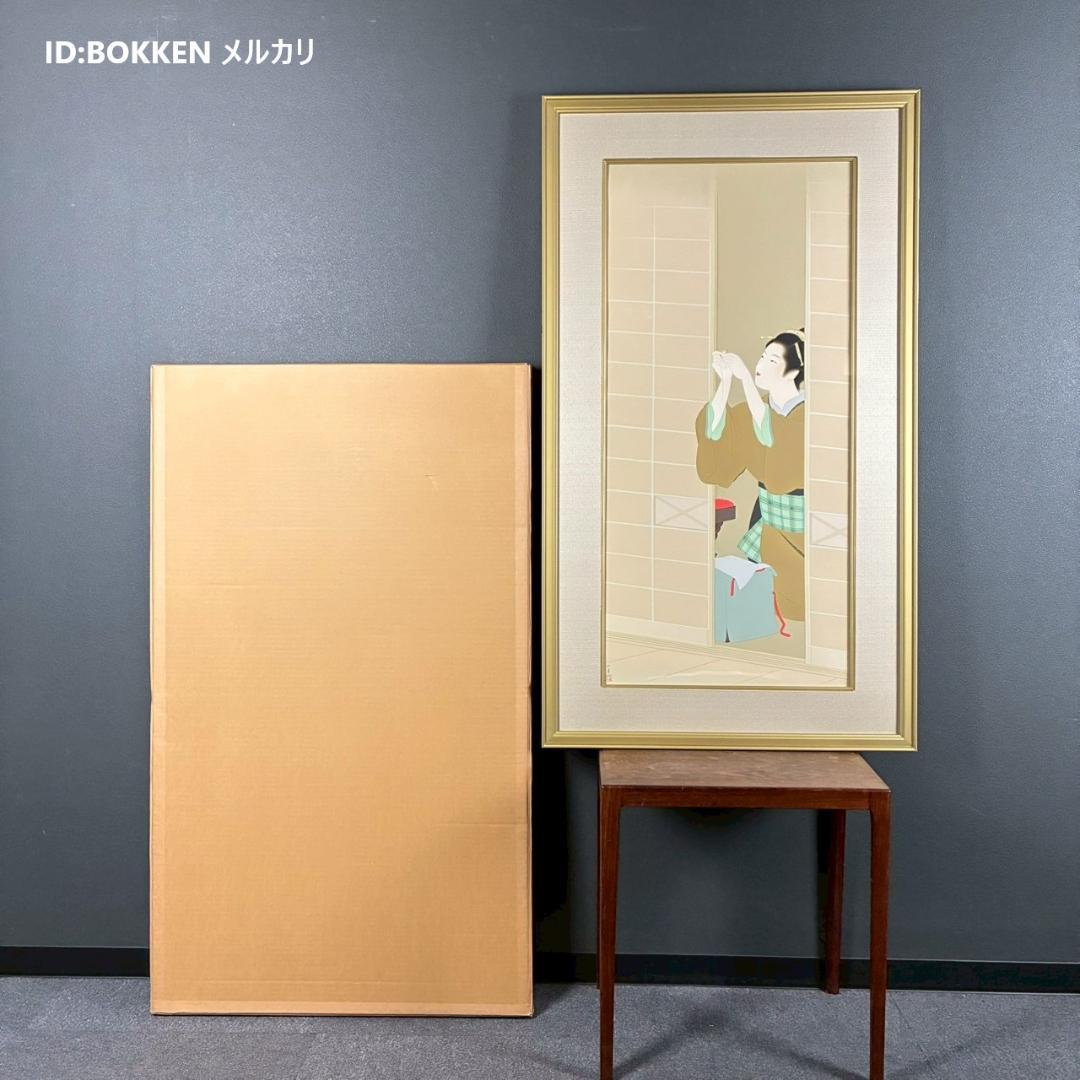 美品 上村松園「夕暮」シルクスクリーン 上村淳之監修の証明シール有 近代美人画