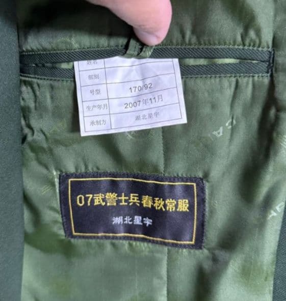 中国武警 上下セット