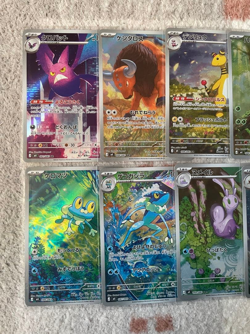 ポケモンカード ニンジャスピナーAR12枚コンプ×3セットまとめ売り