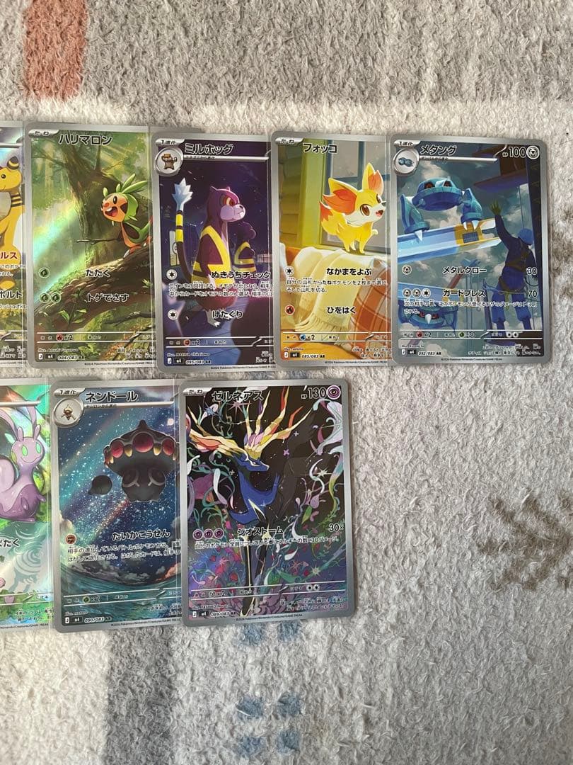 ポケモンカード ニンジャスピナーAR12枚コンプ×3セットまとめ売り