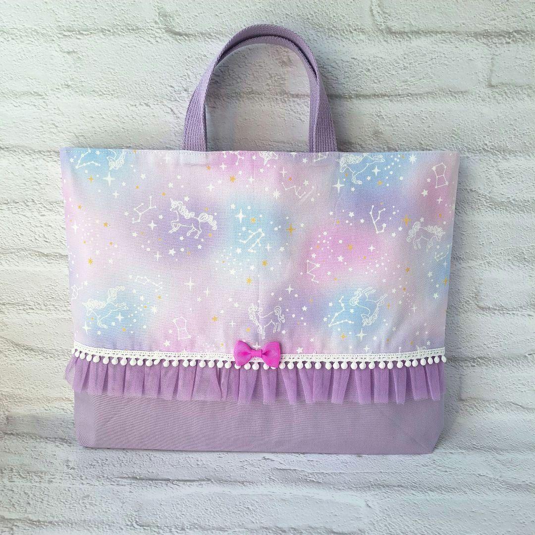 入園入学セット ゆめかわ 星空 ユニコーン ラベンダー×パープル