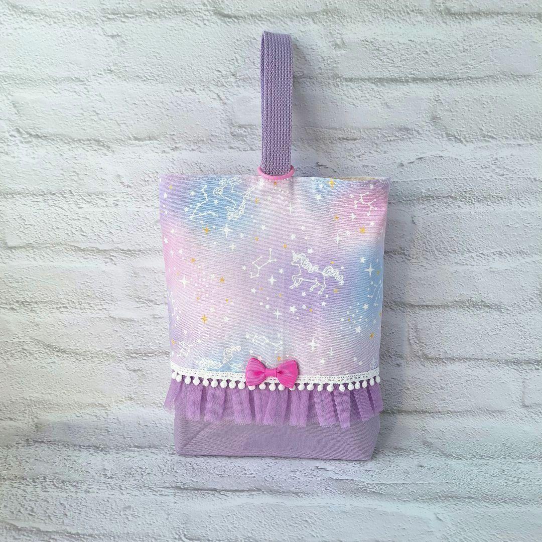 入園入学セット ゆめかわ 星空 ユニコーン ラベンダー×パープル