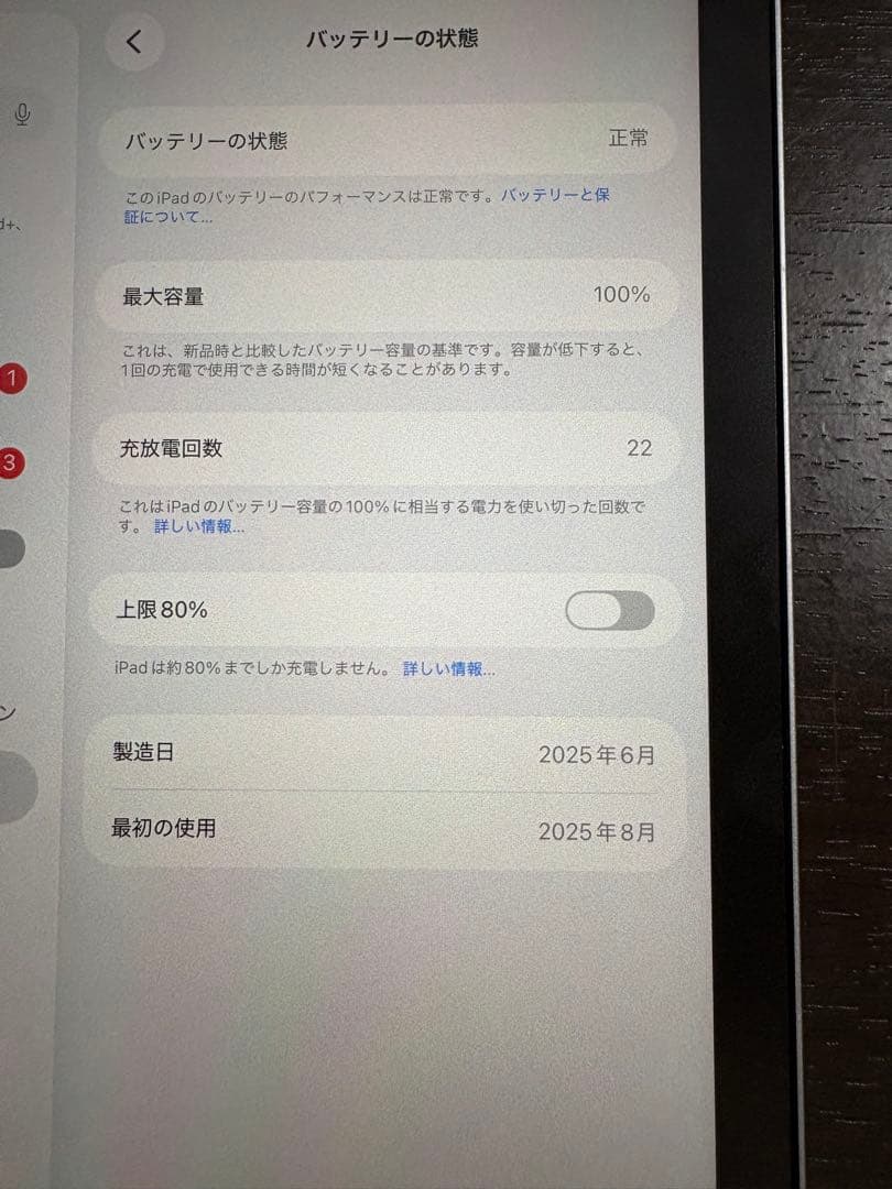 【本日限定】Apple iPad mini(A17 Pro)スペースグレー
