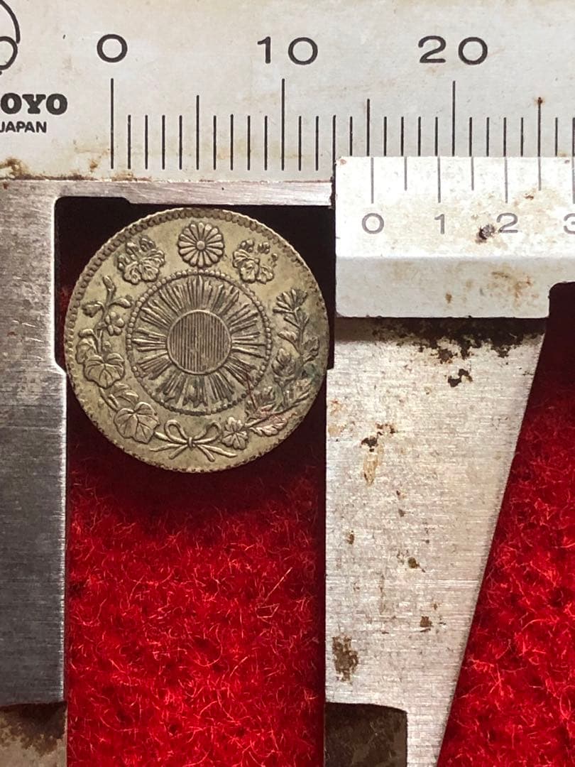 てんてんさん専用　古銭　旭日竜5銭銀貨　明治3年　未洗い美品