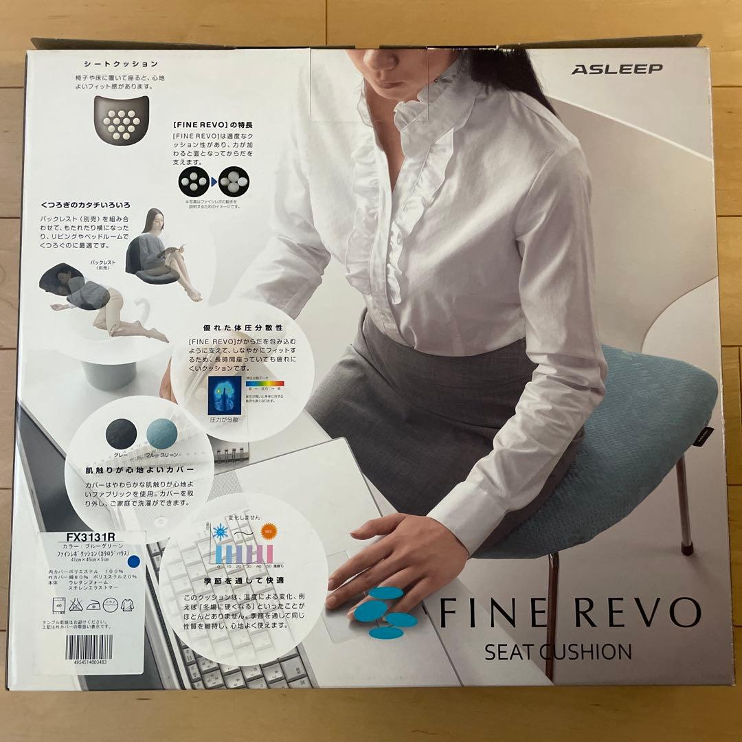 アスリープシートクッション