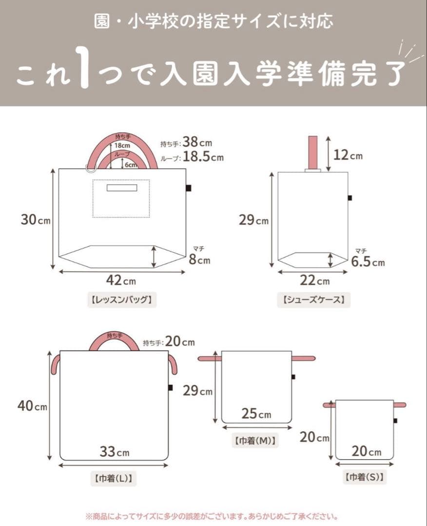 入園入学バック5点セット