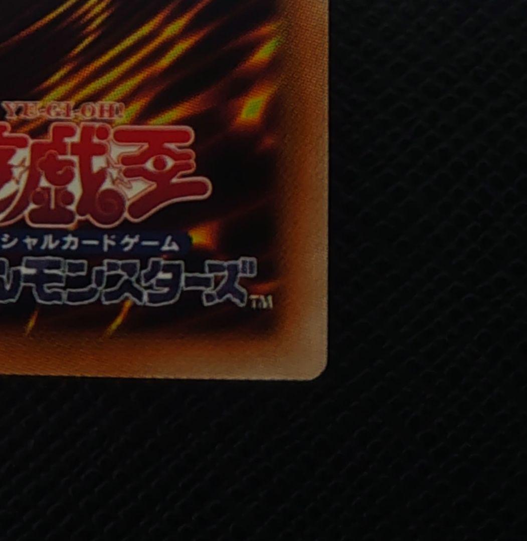 【遊戯王】BLZD-JP024 調和ノ天救竜