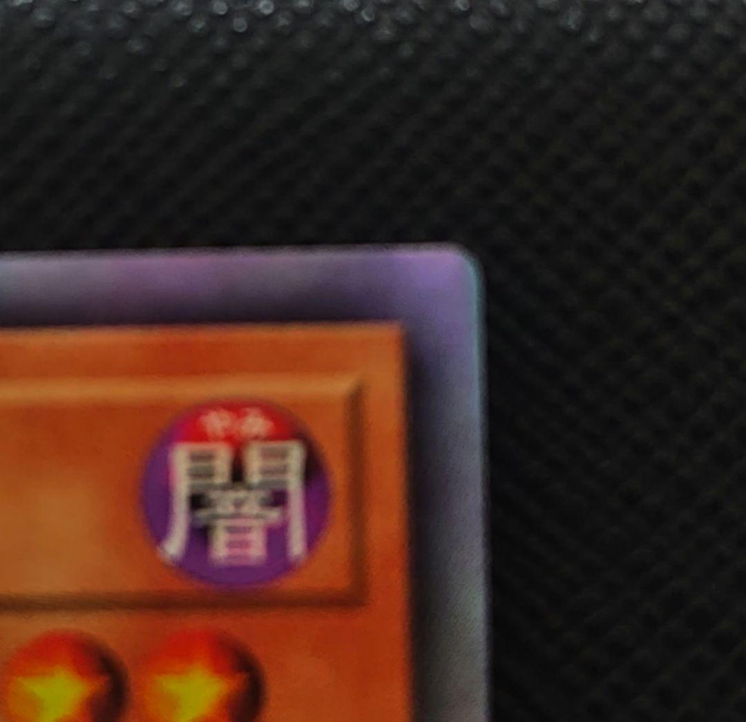 【遊戯王】BLZD-JP024 調和ノ天救竜