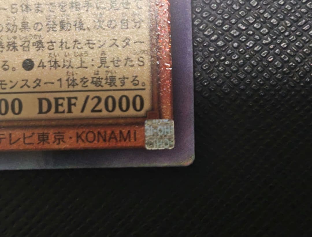 【遊戯王】BLZD-JP024 調和ノ天救竜