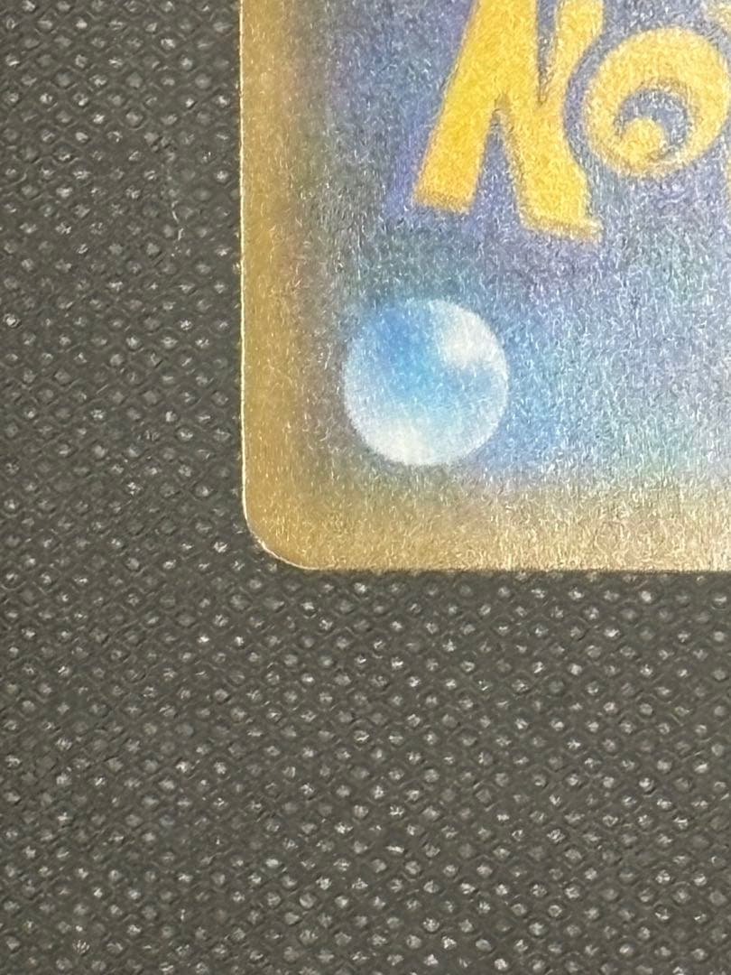 【珍!】トイザらス ピカチュウ 276/SM-P トイザらス限定プロモカード