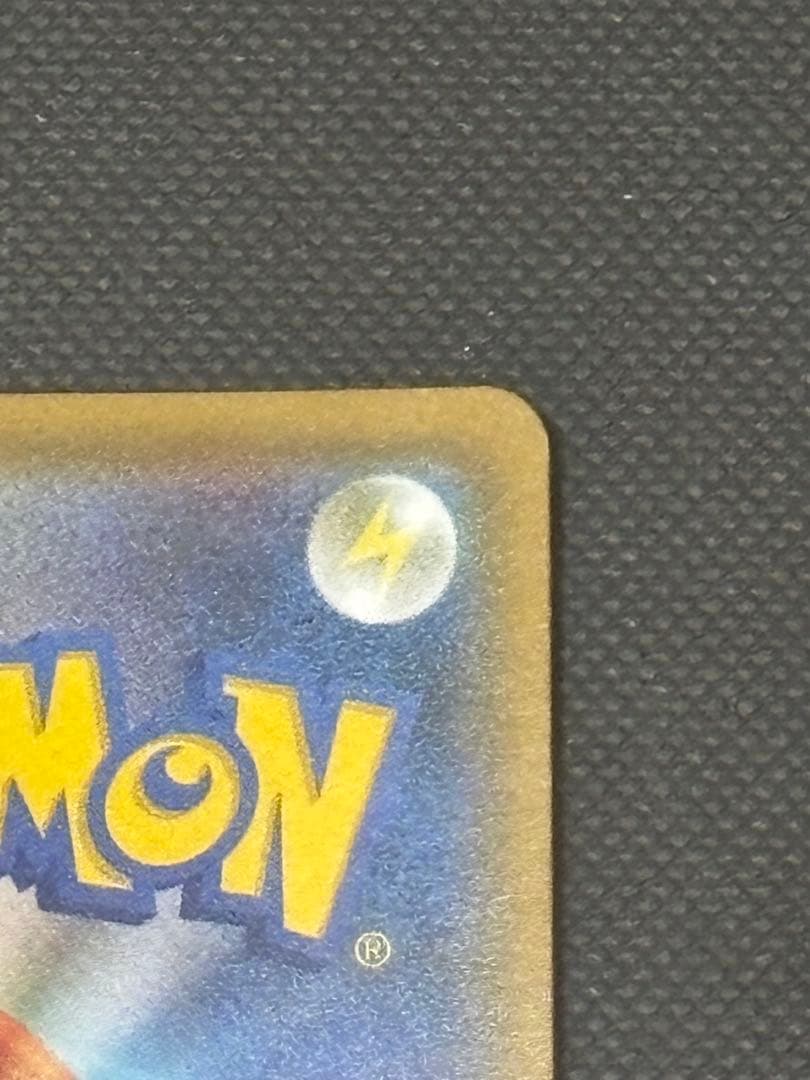 【珍!】トイザらス ピカチュウ 276/SM-P トイザらス限定プロモカード