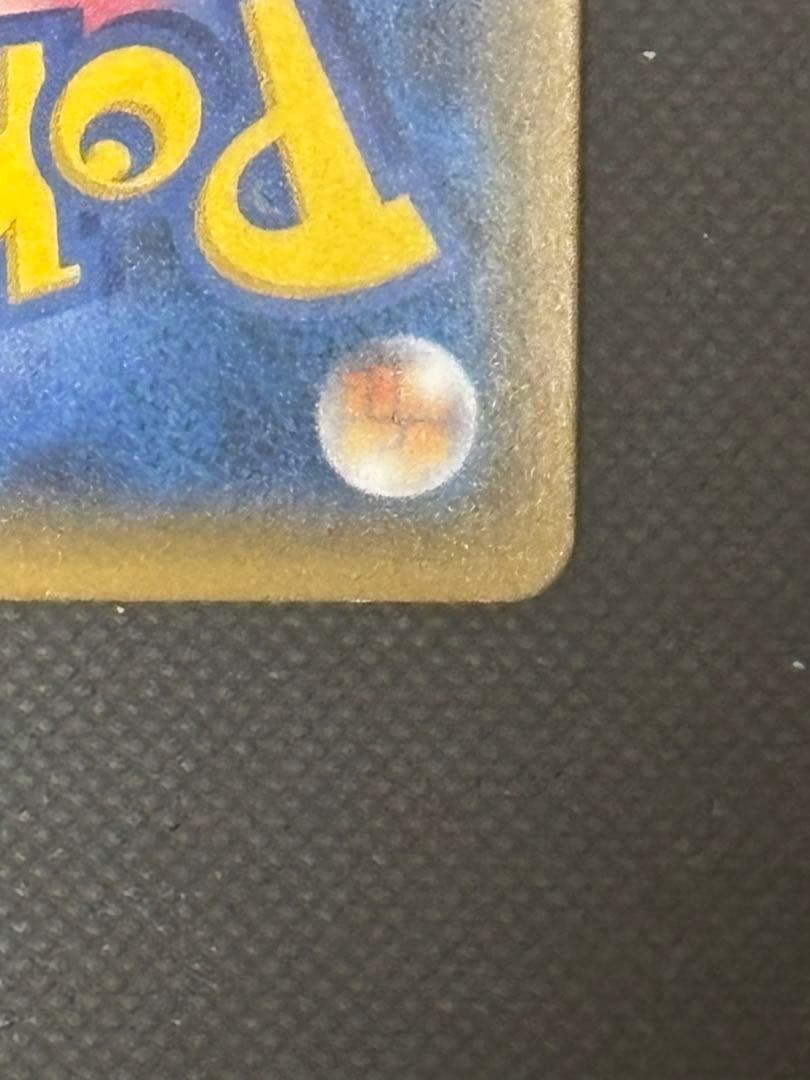 【珍!】トイザらス ピカチュウ 276/SM-P トイザらス限定プロモカード