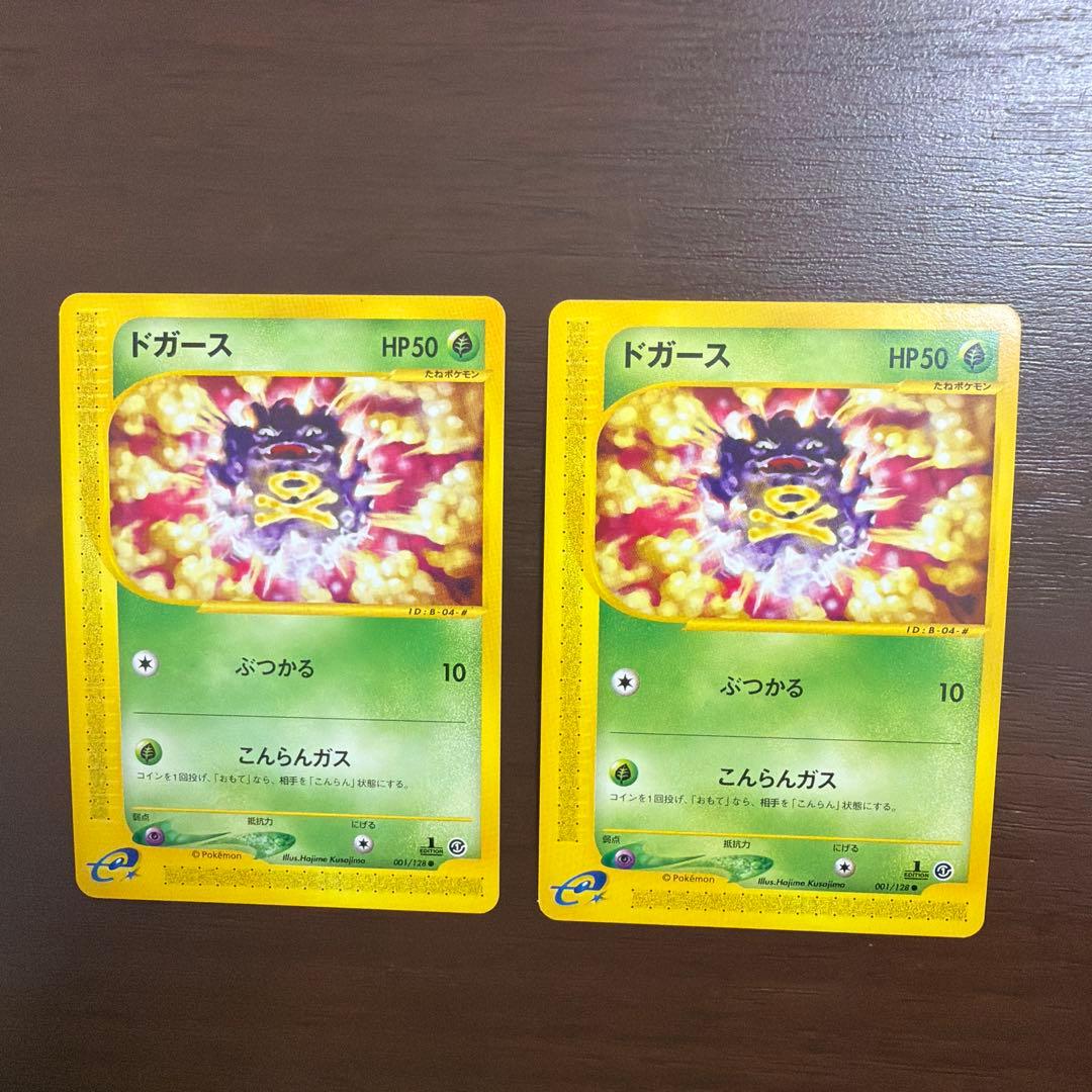 ポケモンカードeシリーズ　14枚　まとめ売り　くさタイプ　美品〜良品など