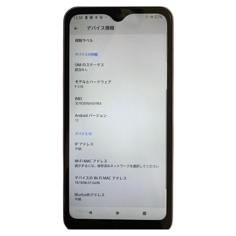 アローズ スマホ 新品 arrows We F-51B パープル docomo