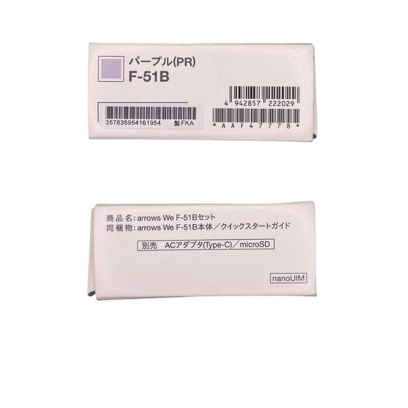 アローズ スマホ 新品 arrows We F-51B パープル docomo