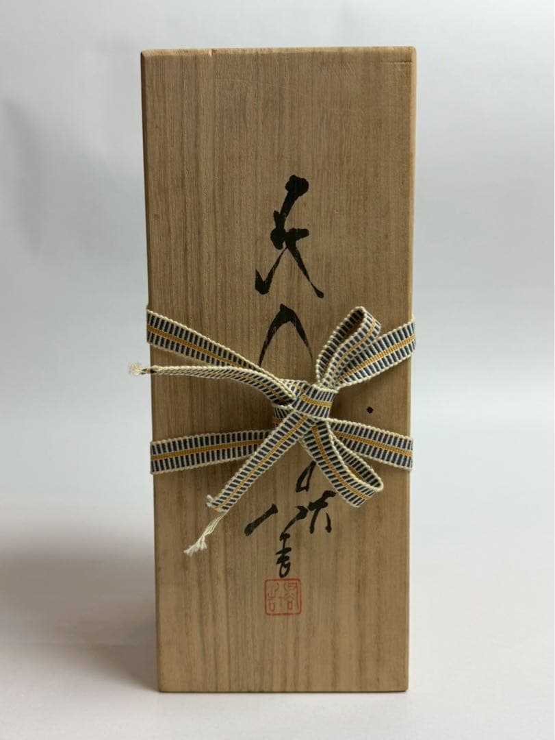 人間国宝三代徳田八十吉作 花入 共箱、陶歴付