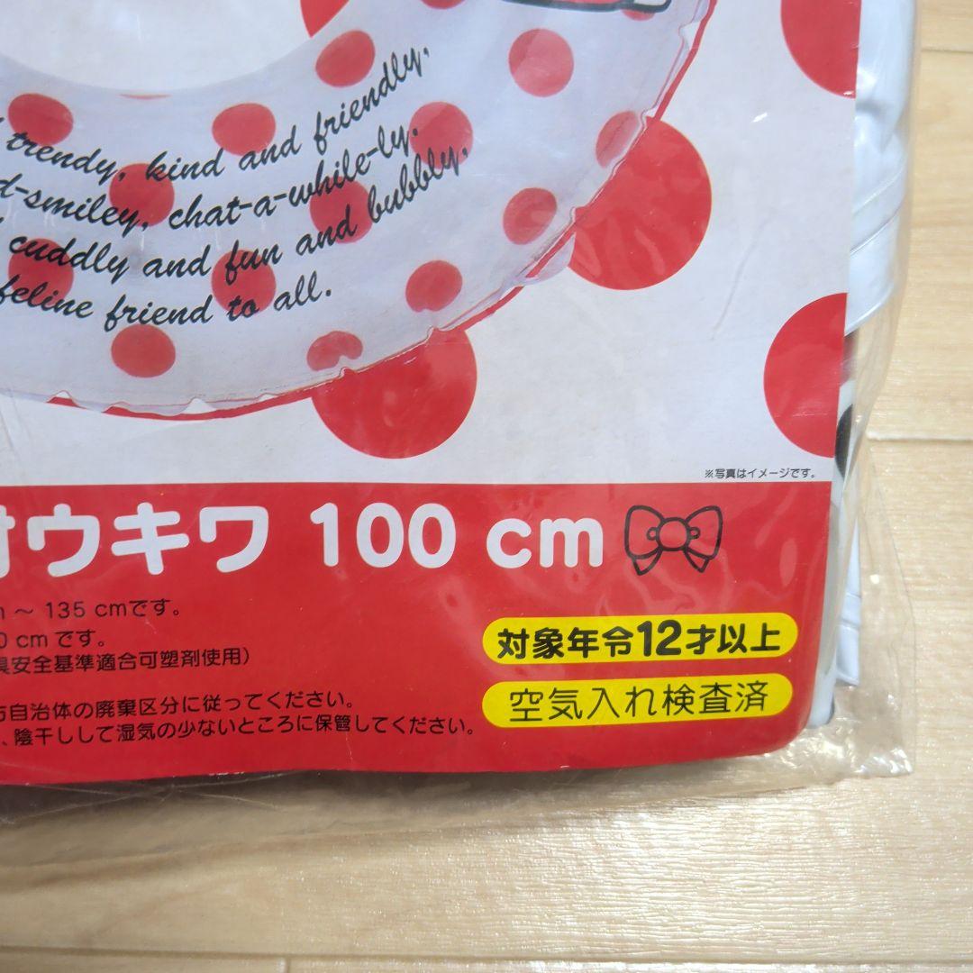 【新品】サンリオ　ハローキティ　ロープ付ウキワ　100センチ　2009年