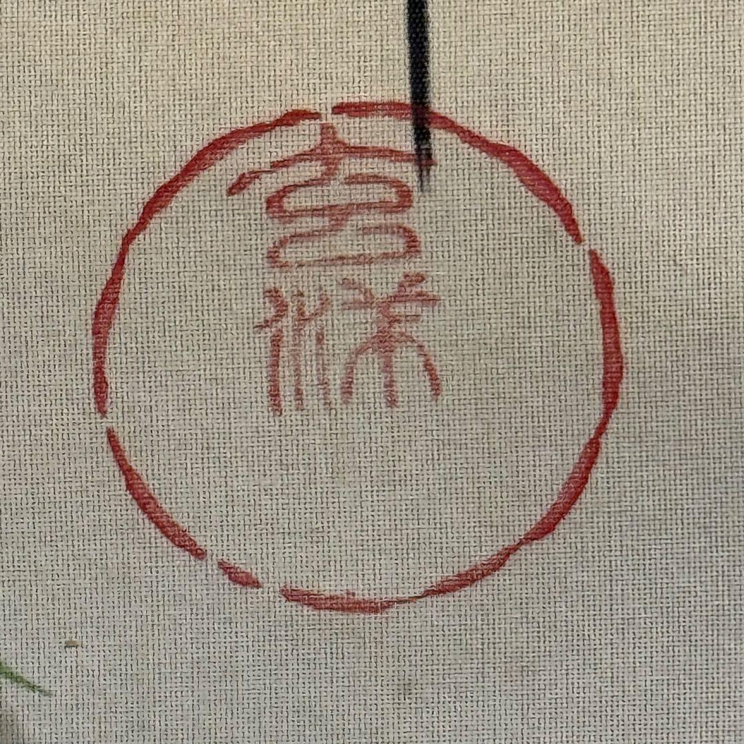 K216 山下玄洋 「櫻花小禽」 掛軸 日本画 絹本 共箱