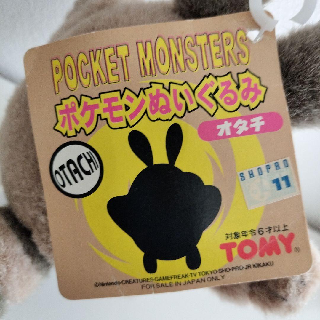 【紙タグ付 】【美品】ポケモン オタチ ぬいぐるみ 初期 TOMY