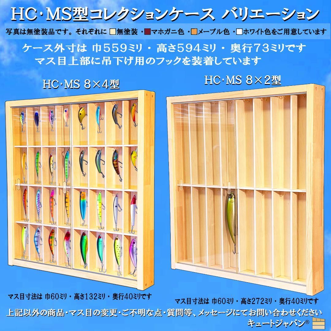 お猪口 ぐい呑 酒器 コレクションケース ４８マス 収納 アクリル障子付 日本製