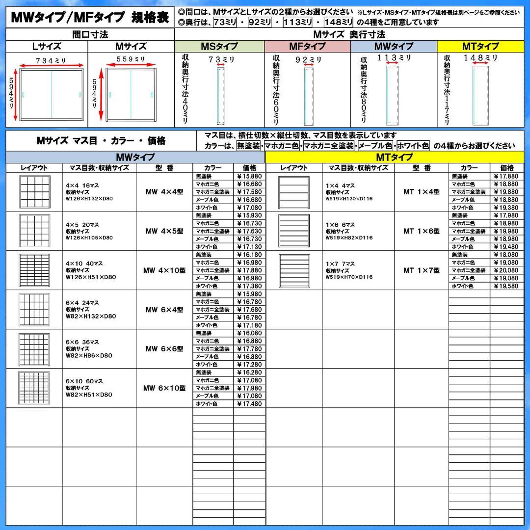お猪口 ぐい呑 酒器 コレクションケース ４８マス 収納 アクリル障子付 日本製