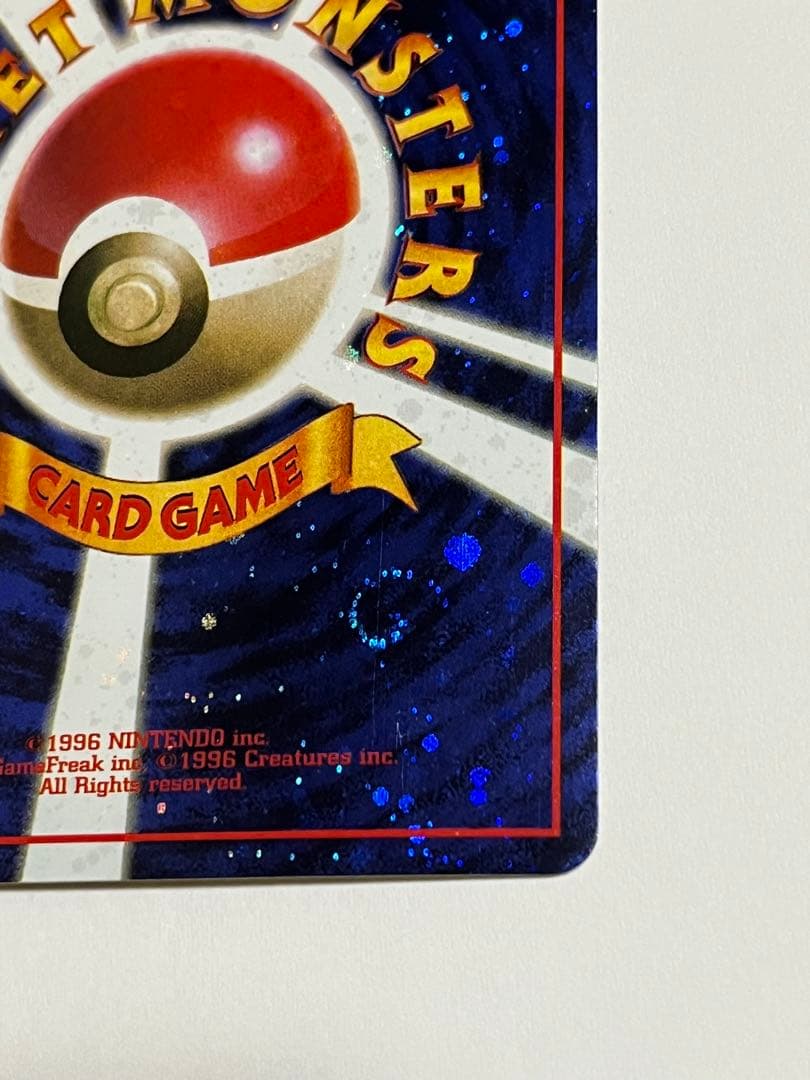 ポケモンカード　旧裏　とりかえっこプリーズ　プロモ