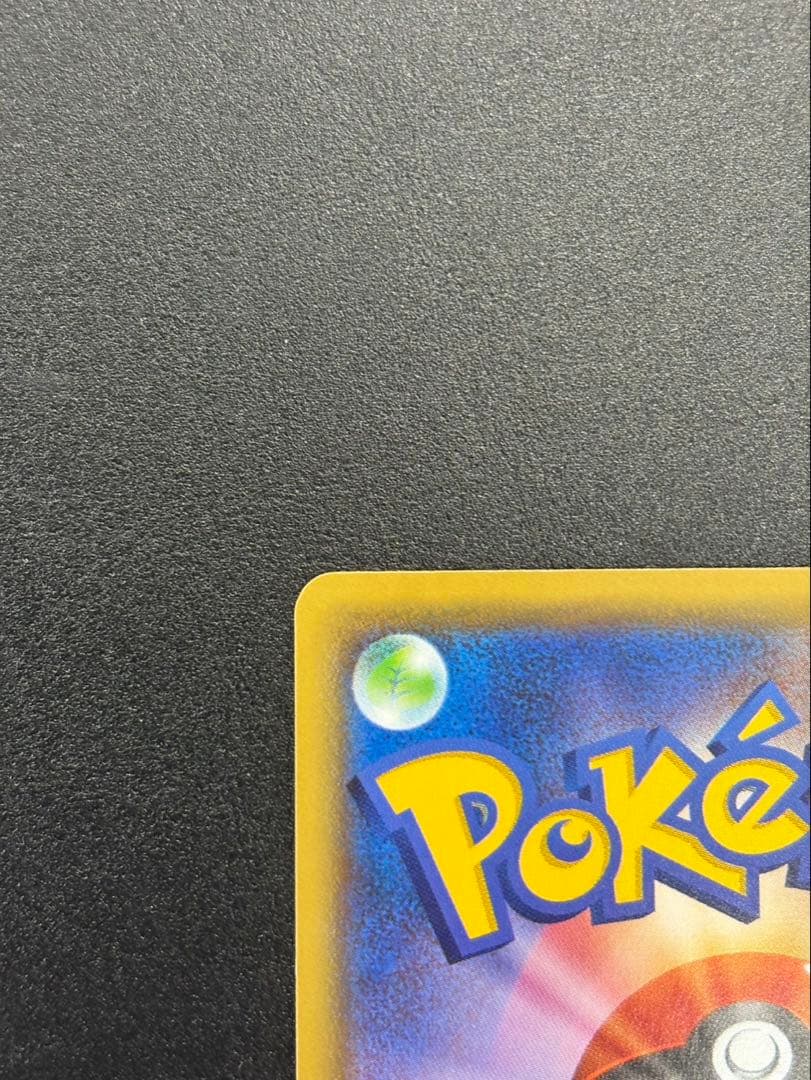 【極美品】名探偵ピカチュウ PROMO S-Pプロモカード 099/S-P