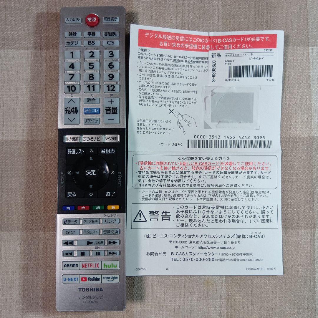 24型☆TOSHIBA 24V 34 後期レグザ ♢スマートテレビ