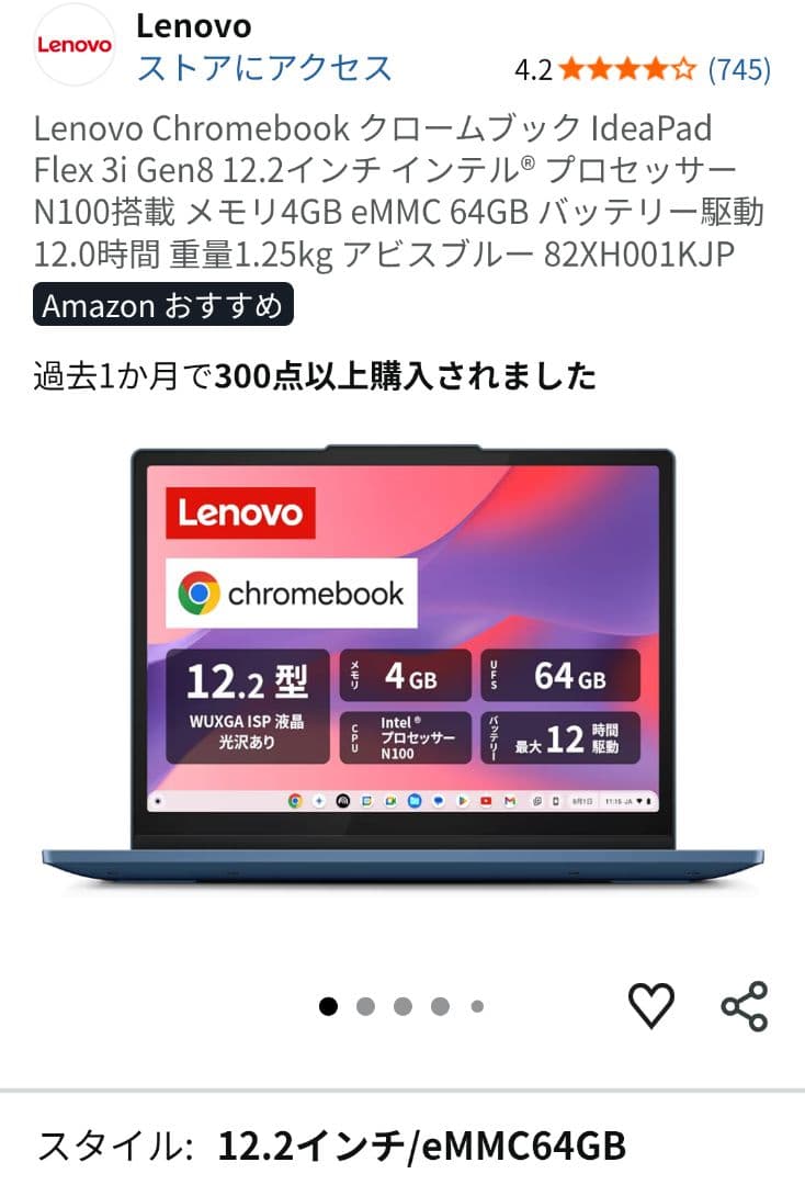 Chromebook本体 Lenovo Chromebook IdeaPad Flex 3i Gen8